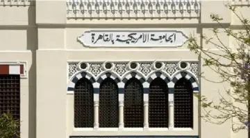 كلية أنسي ساويرس بالجامعة الأمريكية الأفضل في أفريقيا وضمن أفضل 100 كلية